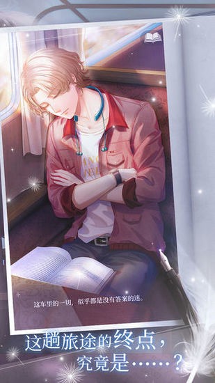 晨曦列車單機版 晨曦列車單機版