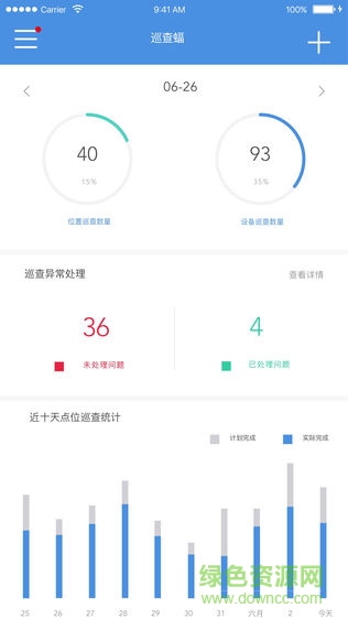 巡查蝠巡檢app蘋果版 巡查蝠巡檢app蘋果版