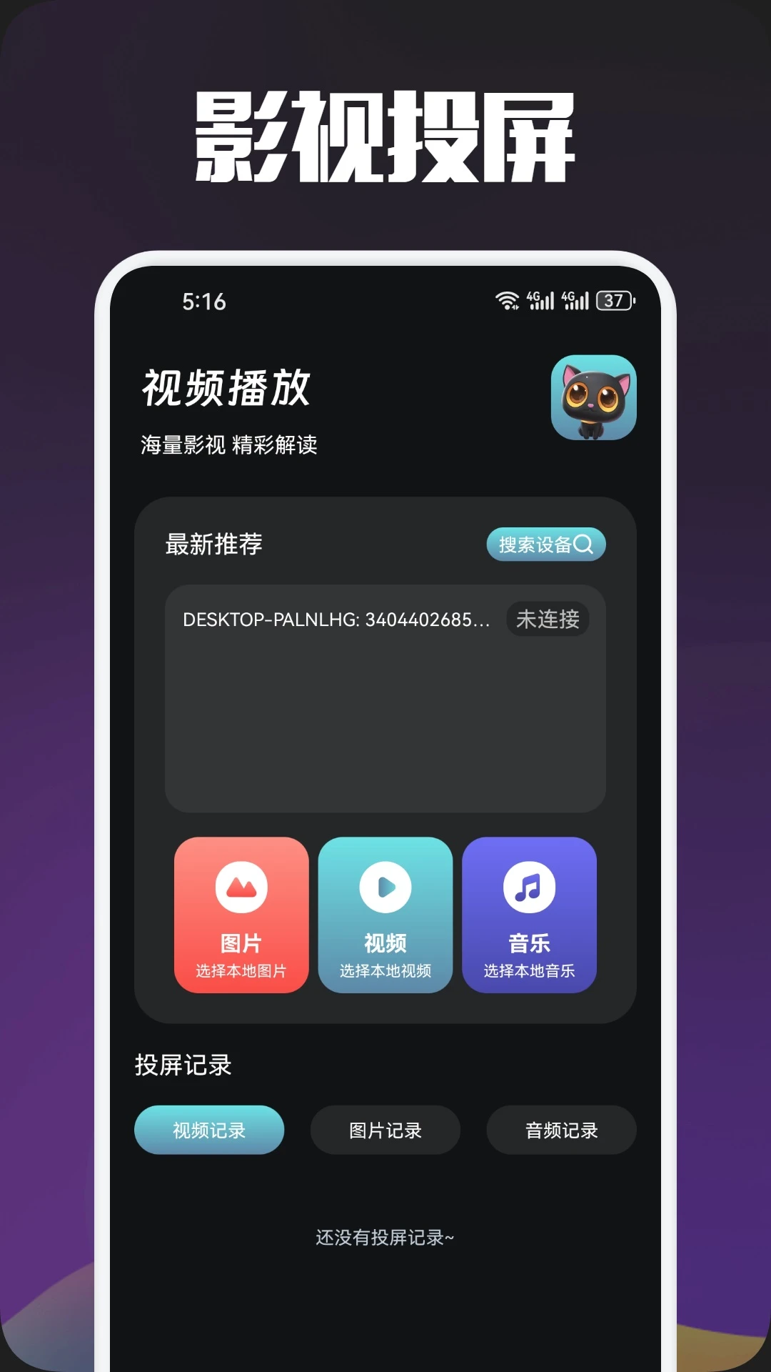 白羊影视官网版最新2026 白羊影视官网版最新2026