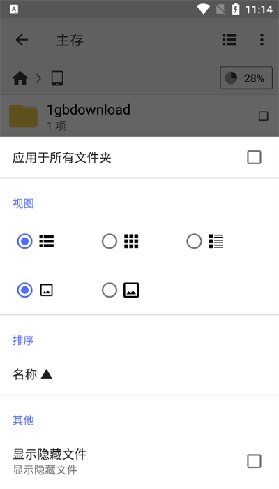 CX文件管理器官网版 CX文件管理器官网版