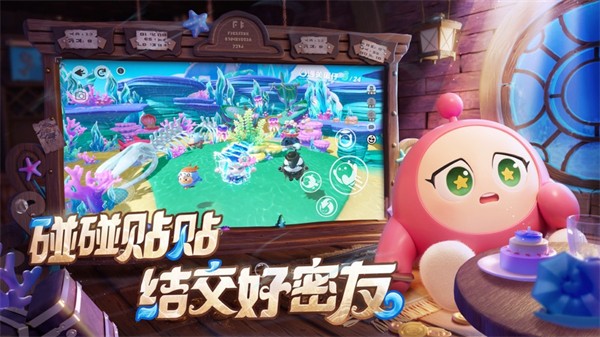 蛋仔派對蛋仔最新2026官方版 蛋仔派對蛋仔最新2026官方版