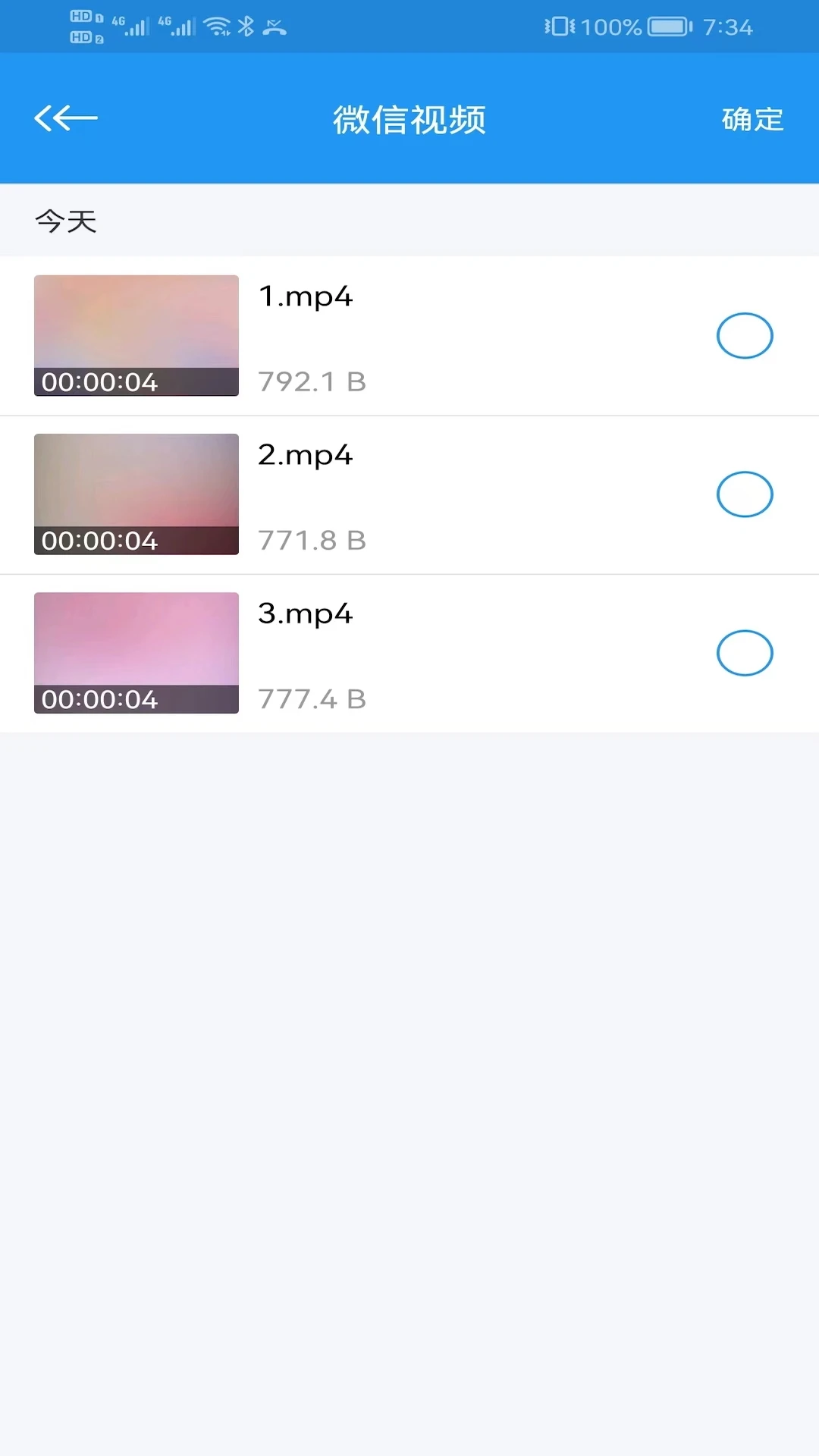 電影天堂播放器官方版