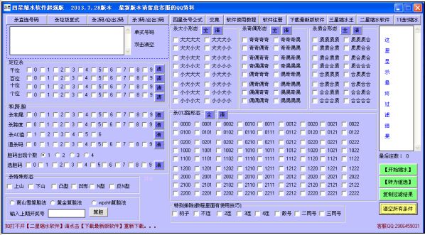 四星縮水軟件 四星縮水軟件