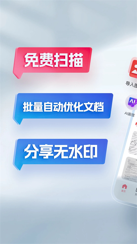 口袋扫描仪2026官方版 口袋扫描仪2026官方版