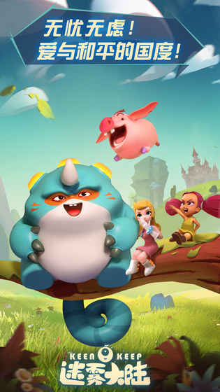 迷霧大陸官網 迷霧大陸官網