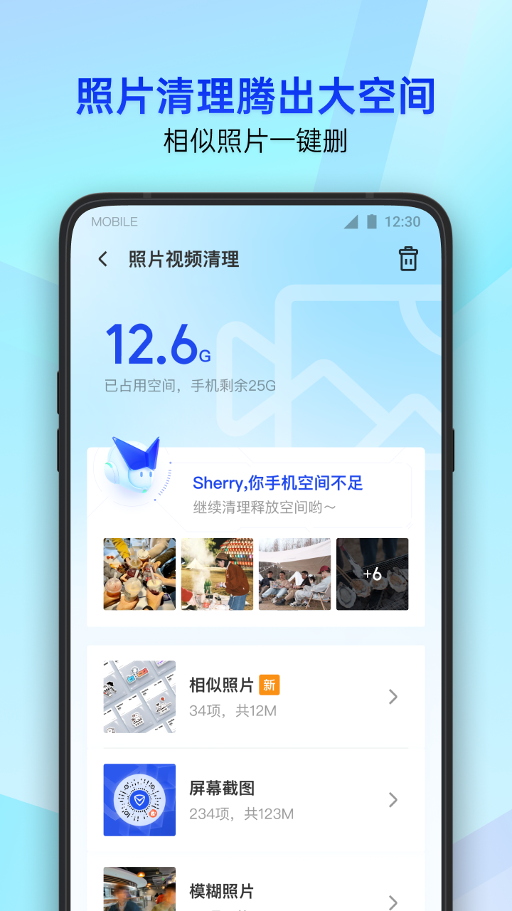 下载免费手机 252c3f48d731af5a994052ad012cf369_574447.png