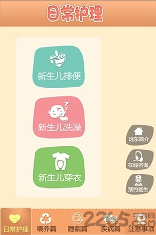 新生儿护理注意事项