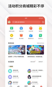 虫虫助手老版本官方版免费 虫虫助手老版本官方版免费