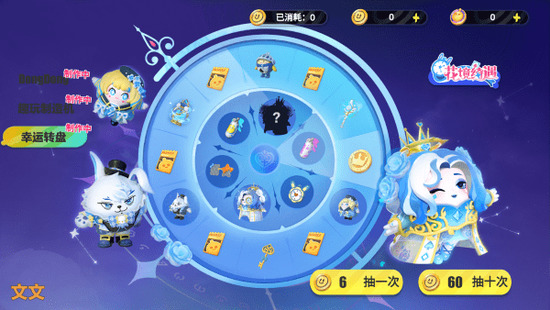 蛋仔派對官方正版