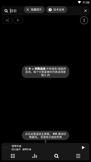 Poweramp真正永久破解版 2025安卓版v988 Poweramp真正永久破解版 2025安卓版v988