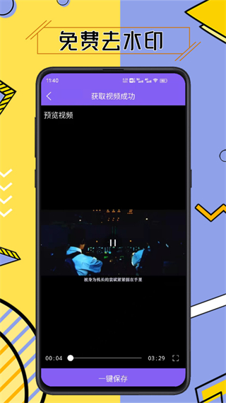 免费视频去水印擦除大师 免费视频去水印擦除大师