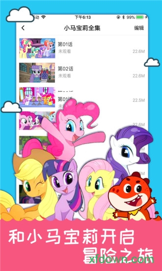 寶寶巴士漢字家園最新2026免費版