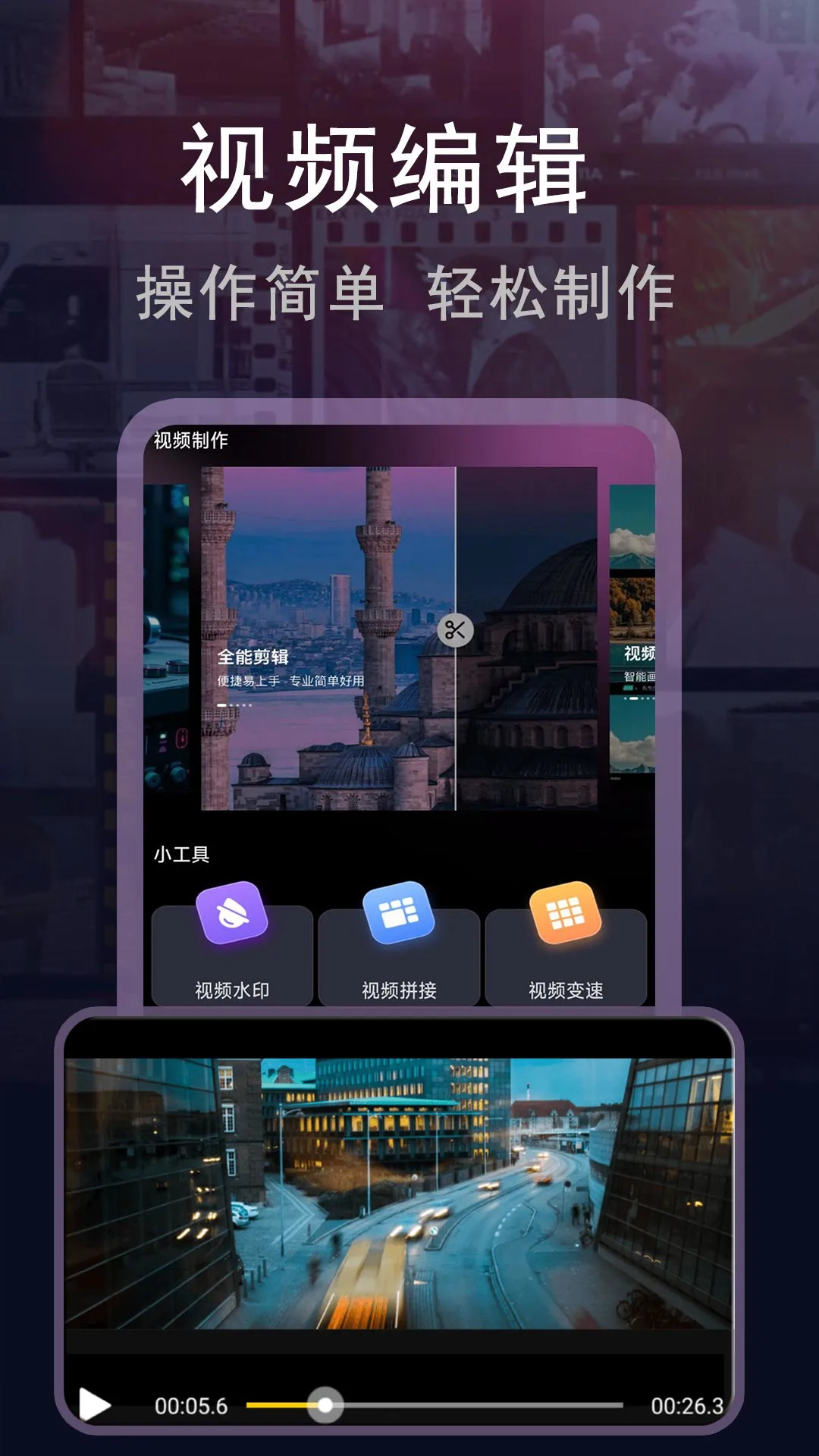 免费看片的APP软件