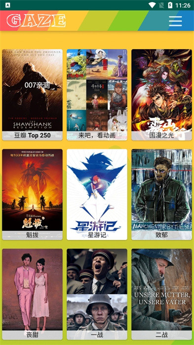 右手影院免费观看官网版最新2026安装