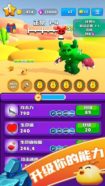 進(jìn)化大冒險(xiǎn) 進(jìn)化大冒險(xiǎn)