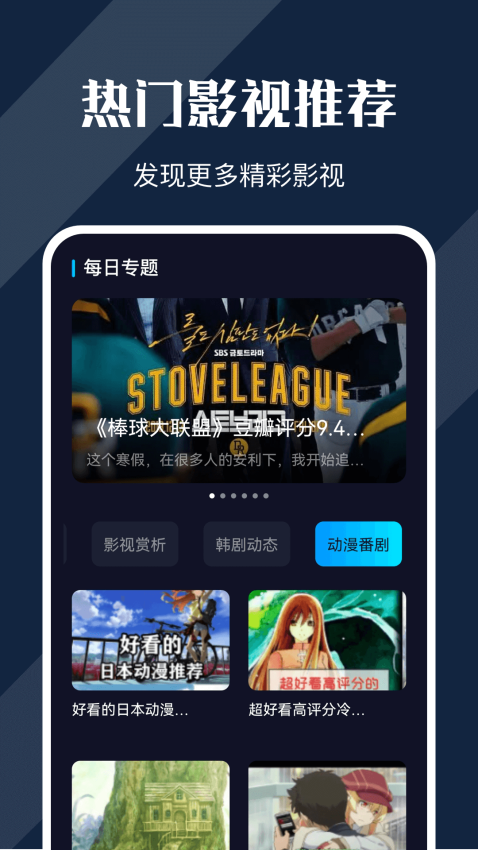 电影猎手免广告版官网版