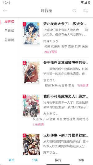 幻梦轻小说官网入口在线阅读安卓版 幻梦轻小说官网入口在线阅读安卓版