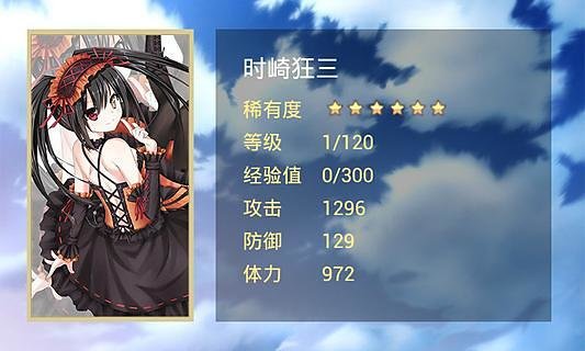 二次元全明星 二次元全明星