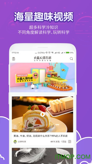 火星人俱乐部官网版 火星人俱乐部官网版