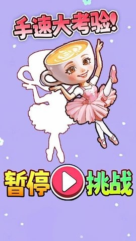 山海经暂停挑战 山海经暂停挑战