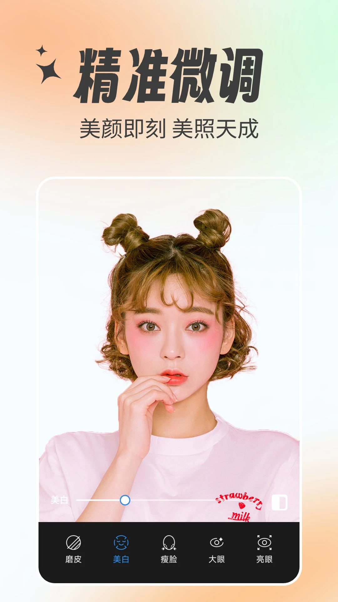 甜美特效相机 甜美特效相机