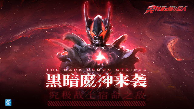 奧特曼之百變英雄最新版本免費版下載官方版 奧特曼之百變英雄最新版本免費版下載官方版