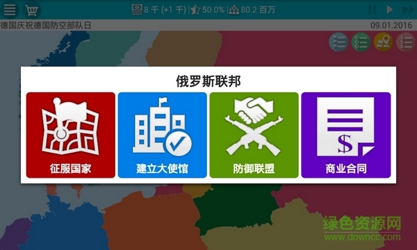 德國(guó)模擬器2 德國(guó)模擬器2