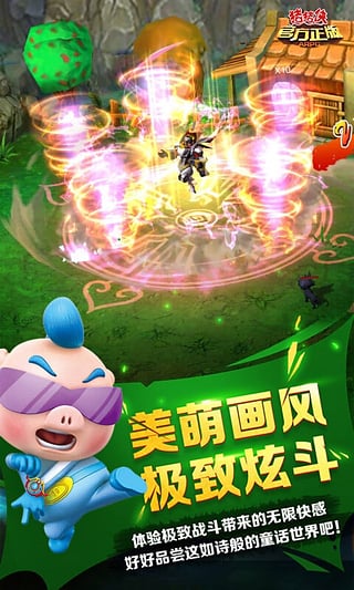 豬豬俠(官方正版ARPG) 豬豬俠(官方正版ARPG)