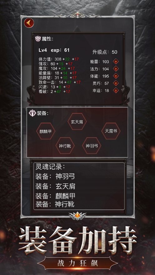 暗黑靈魂再生 暗黑靈魂再生