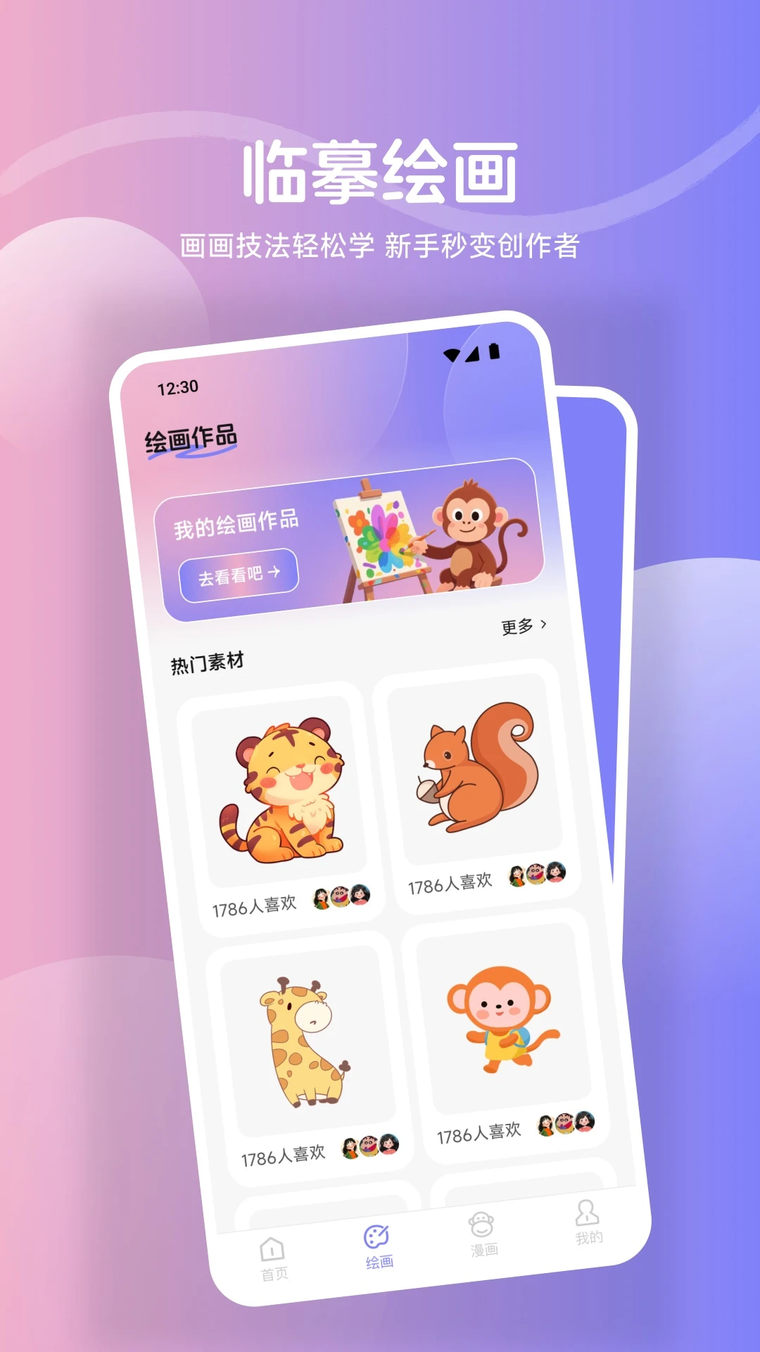 鲍粥漫画官网入口app 鲍粥漫画官网入口app