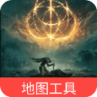 艾尔登法环存档手机安卓版