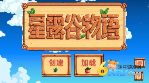 星露谷物语mod直装免费版安卓 星露谷物语mod直装免费版安卓