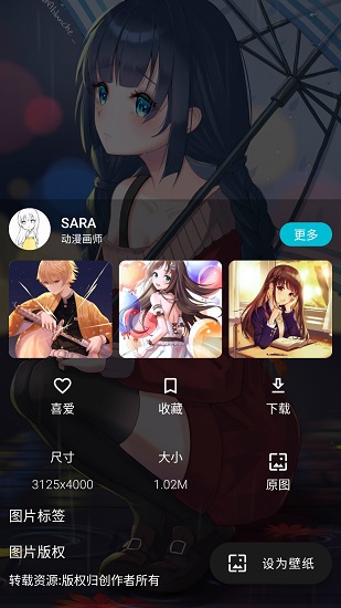 爱动漫官方最新版