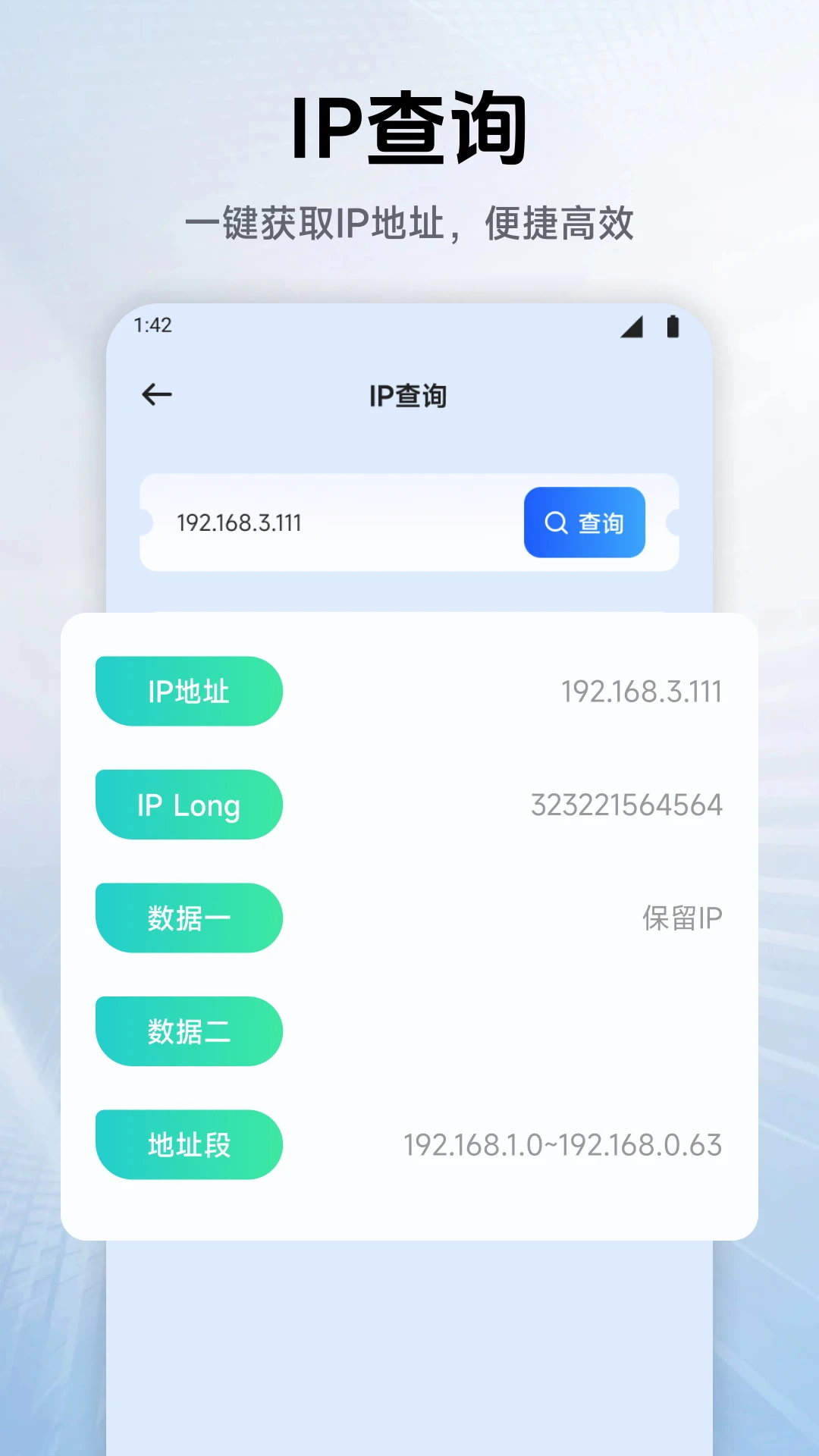 幻影WIFI9.0官网入口正版软件