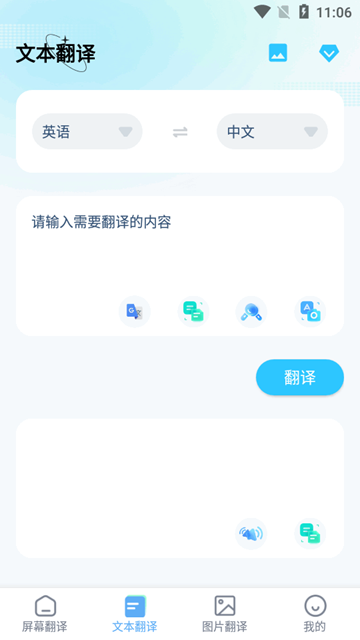 芒果游戏翻译无限次数版 安卓版v4.2.8 芒果游戏翻译无限次数版 安卓版v4.2.8