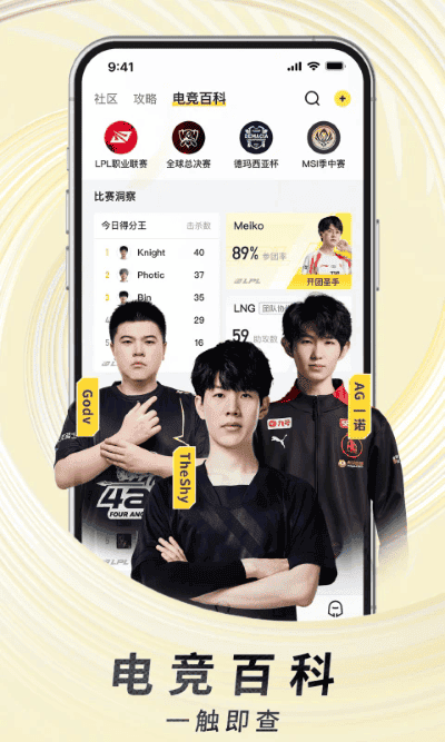 虎牙直播app最新版