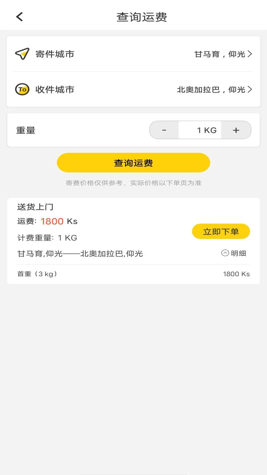 wepoker官方版中文綠色最新版