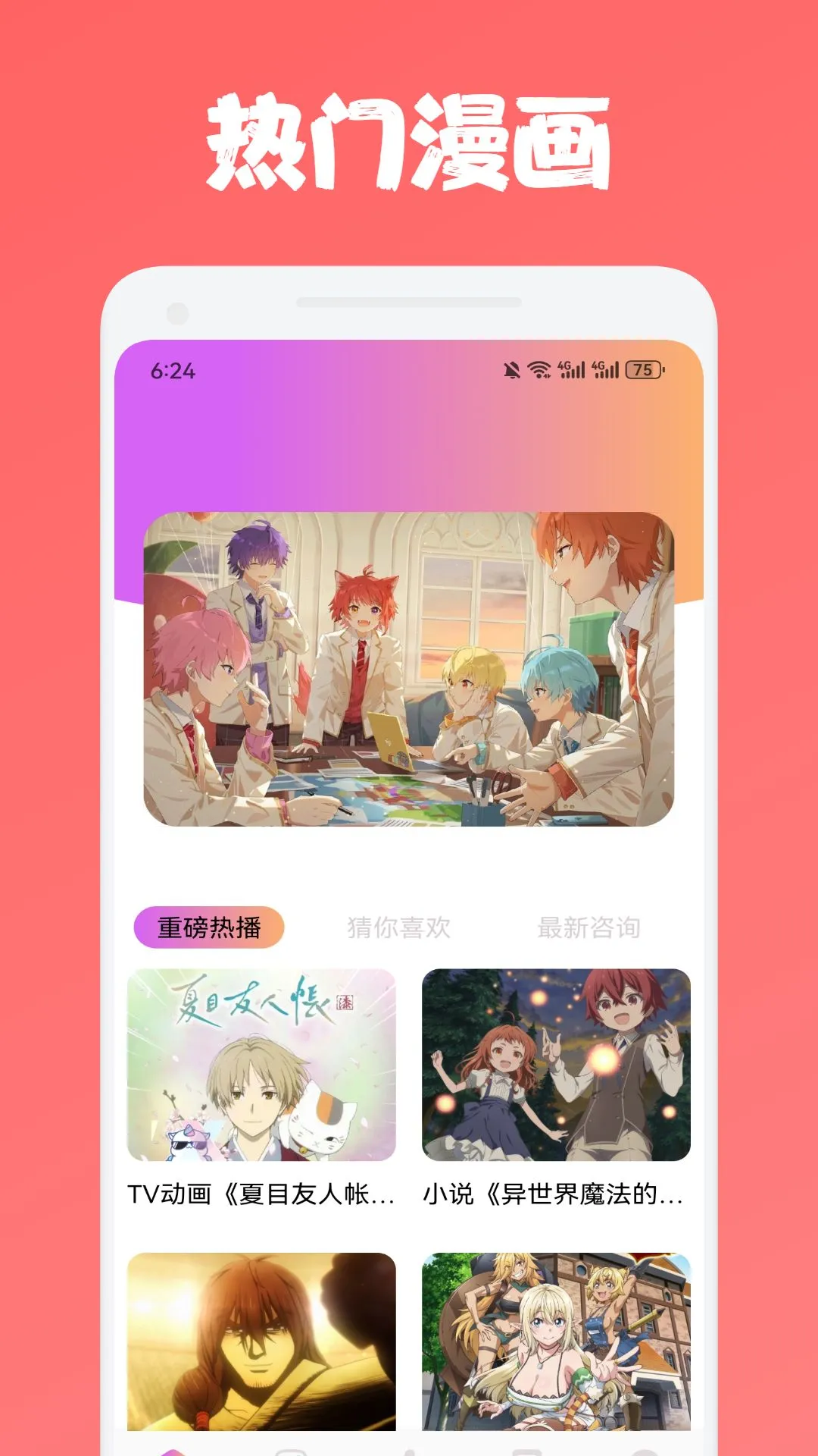 多漫吧漫画网页版入口免费阅读软件 多漫吧漫画网页版入口免费阅读软件