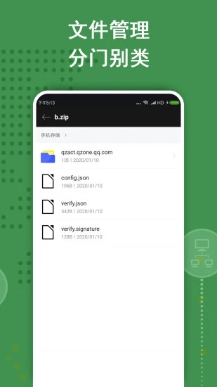 zarchiver绿色版老版本软件