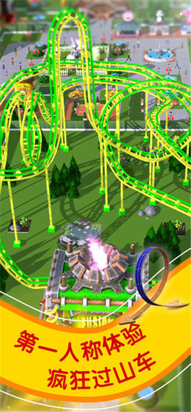 過山車大亨中文版 過山車大亨中文版