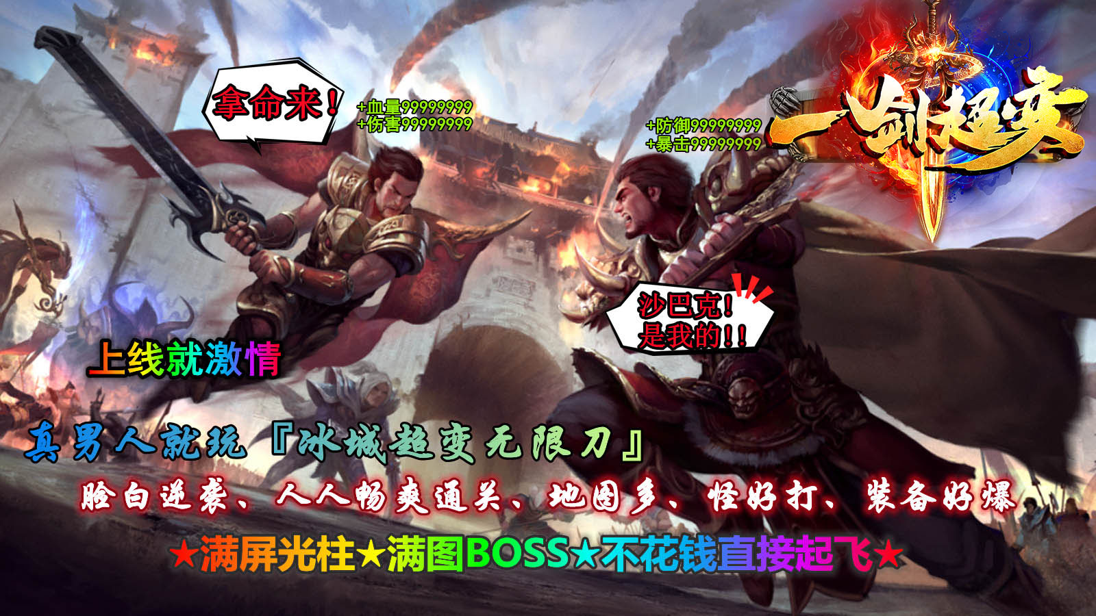 996传奇盒子官网正版app