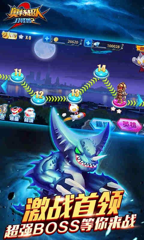 超人打怪獸 超人打怪獸