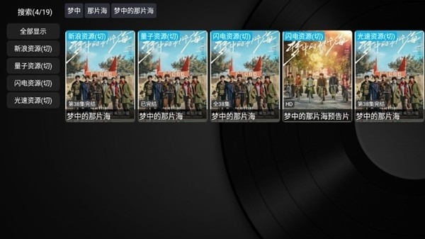 影视仓电视直播app