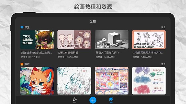 畫世界Pro筆刷素材包免費版