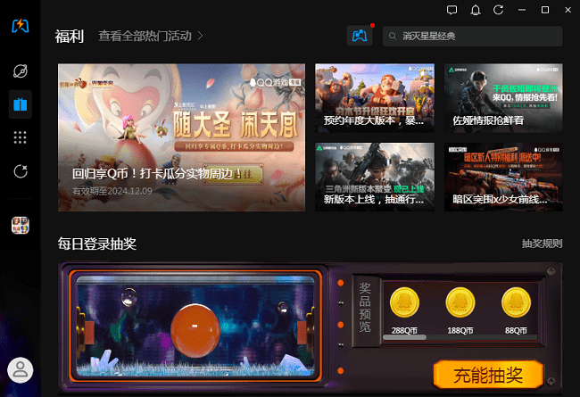 qq游戏中心官网最新版2026