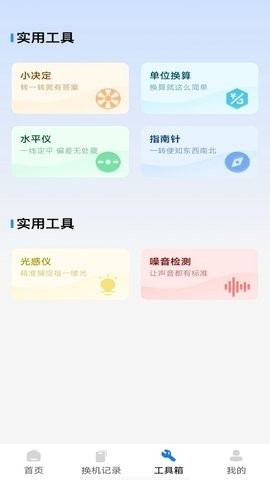 同步助手电脑版官方版