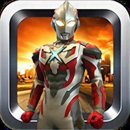 艾克斯奥特曼变身器模拟器中文版2026最新版