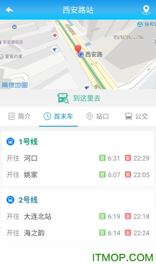 大連地鐵8號線官網(wǎng)免費版