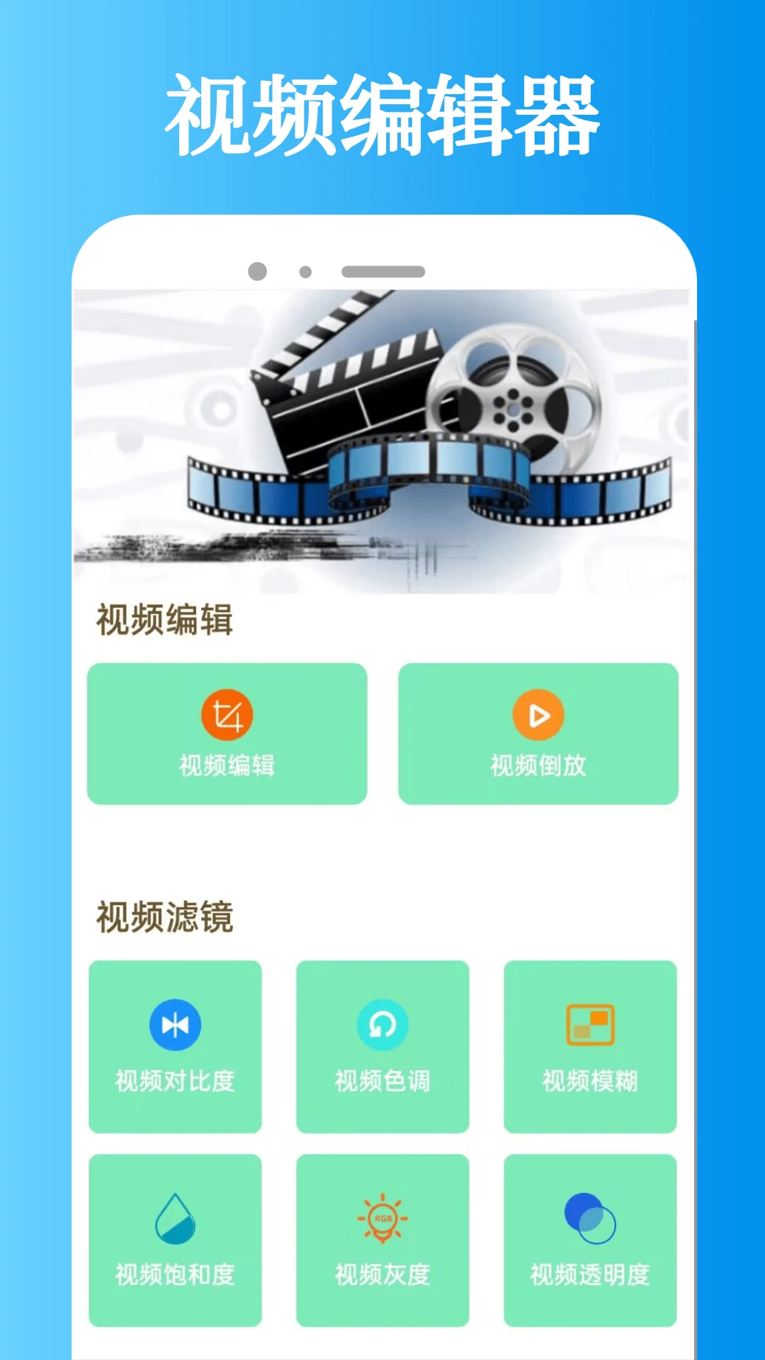 迅龙视频app