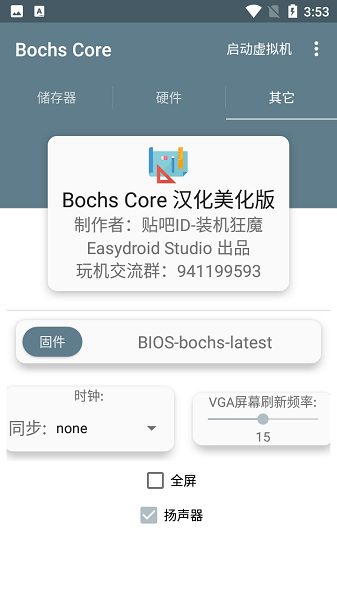 Bochs Core